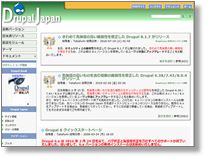 Drupal Japan | Drupal 日本サイト